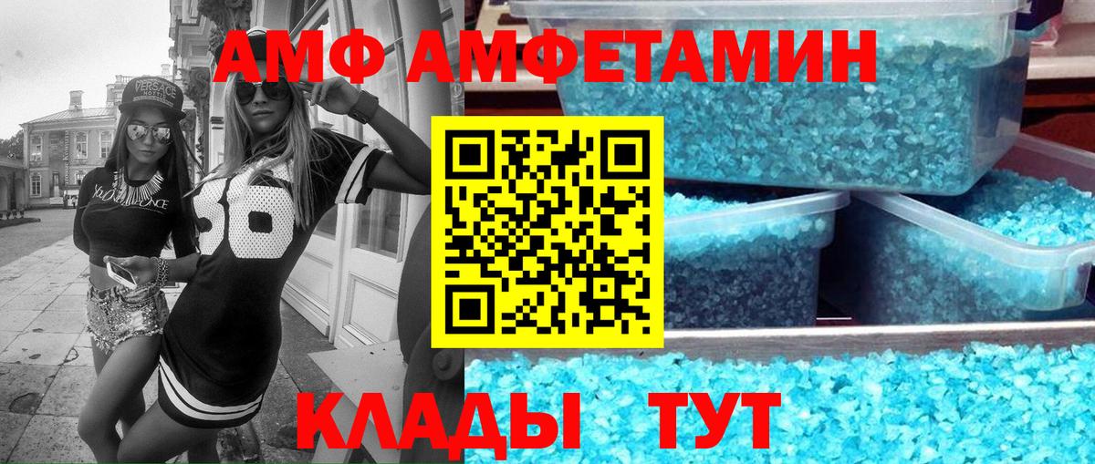 Amphetamine VHQ Заводоуковск