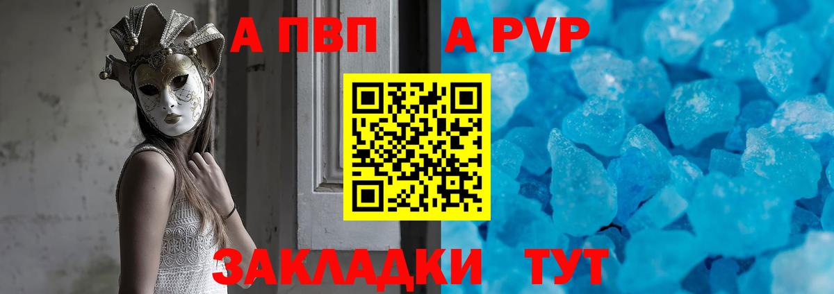 Заводоуковск  Alfa_PVP VHQ  Вход с VPN  Альфа ПВП СК КРИС 