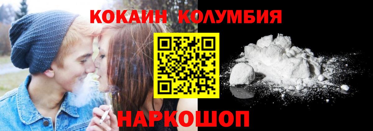 COCAIN 98%  Вход с VPN  Заводоуковск  Кокаин  КОКАИН Боливия 