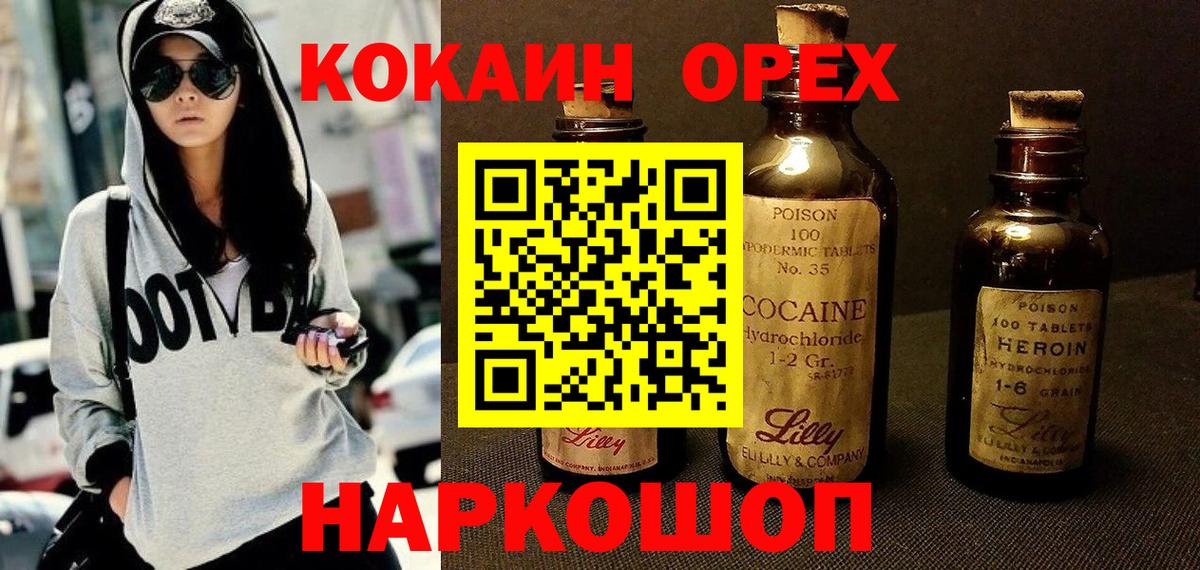 Cocaine Эквадор Заводоуковск