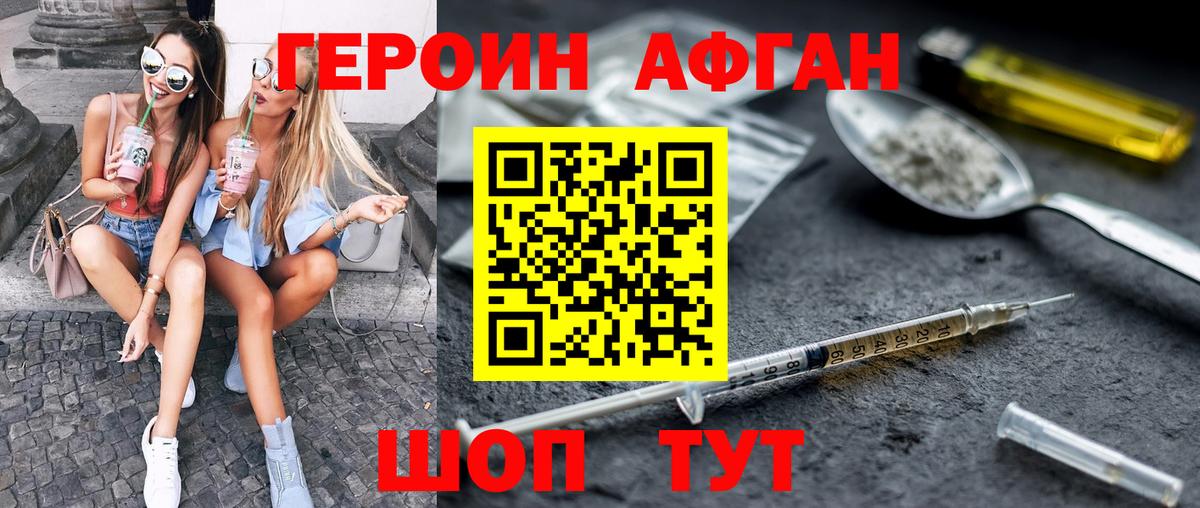 Заводоуковск  ГЕРОИН Heroin  Вход с VPN 