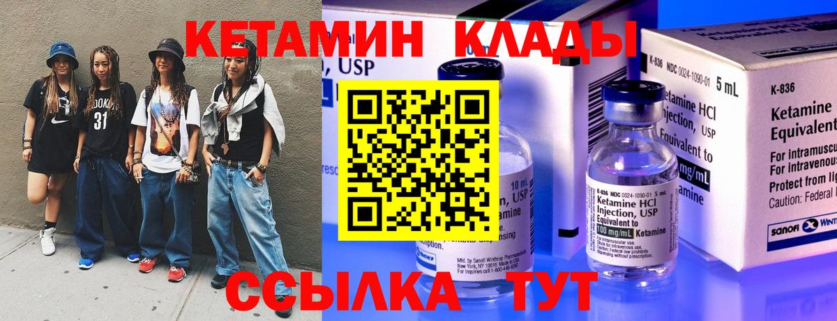 КЕТАМИН ketamine  КЕТАМИН ketamine  KRAKEN маркетплейс  Заводоуковск  Вход с VPN 