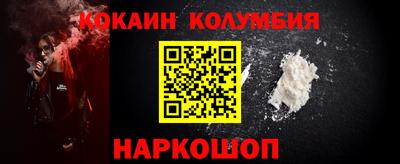 кокаин премиум Беслан