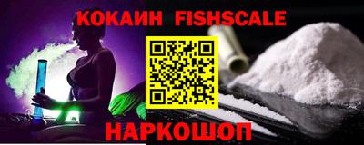 кокаин премиум Беслан