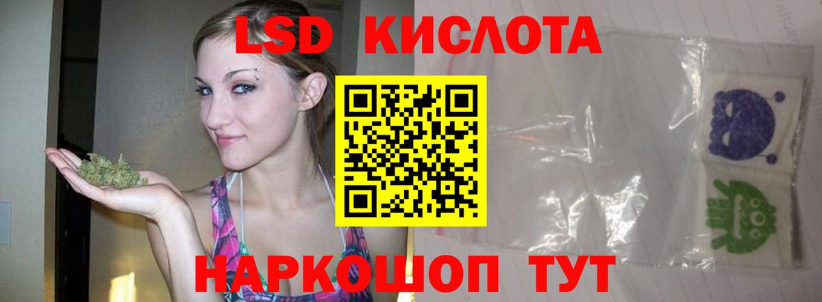 ЛСД экстази ecstasy  LSD-25 экстази ecstasy  Заводоуковск  Вход с VPN 