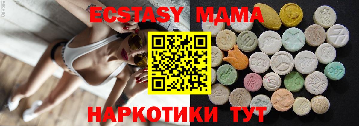 МДМА VHQ Заводоуковск