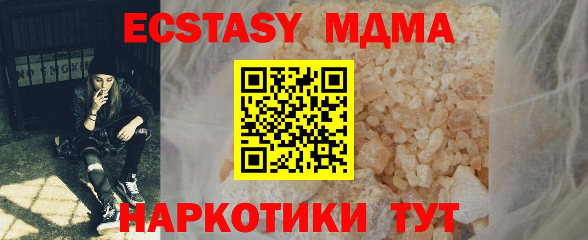 МДМА crystal  MDMA кристаллы  Заводоуковск  МДМА  Вход с VPN 