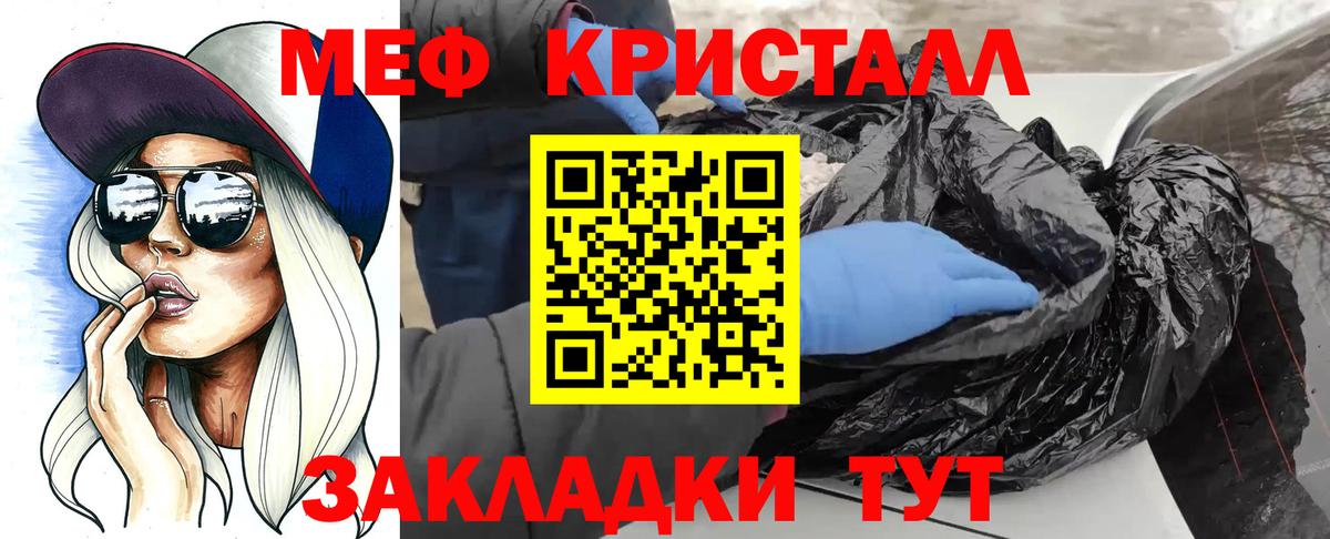 Меф мяу мяу кристаллы Заводоуковск