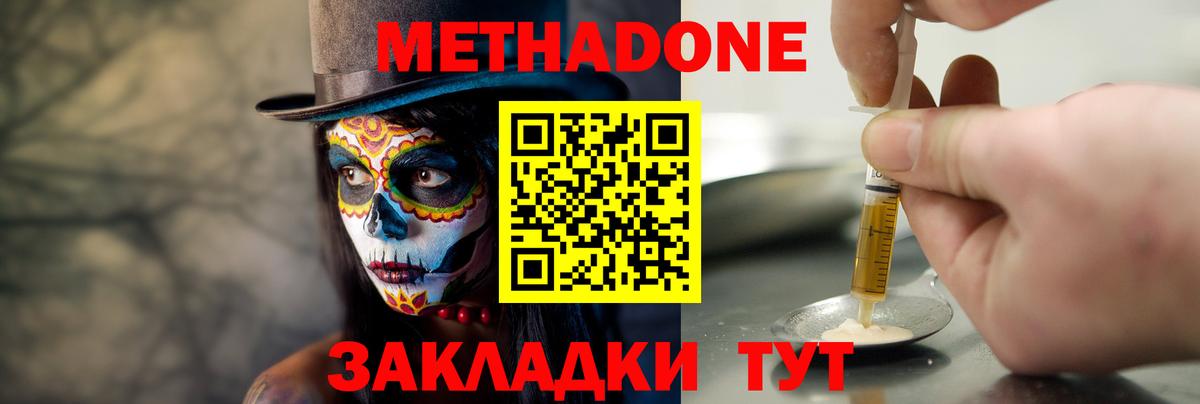 Метадон VHQ  Метадон VHQ  Вход с VPN  Заводоуковск 