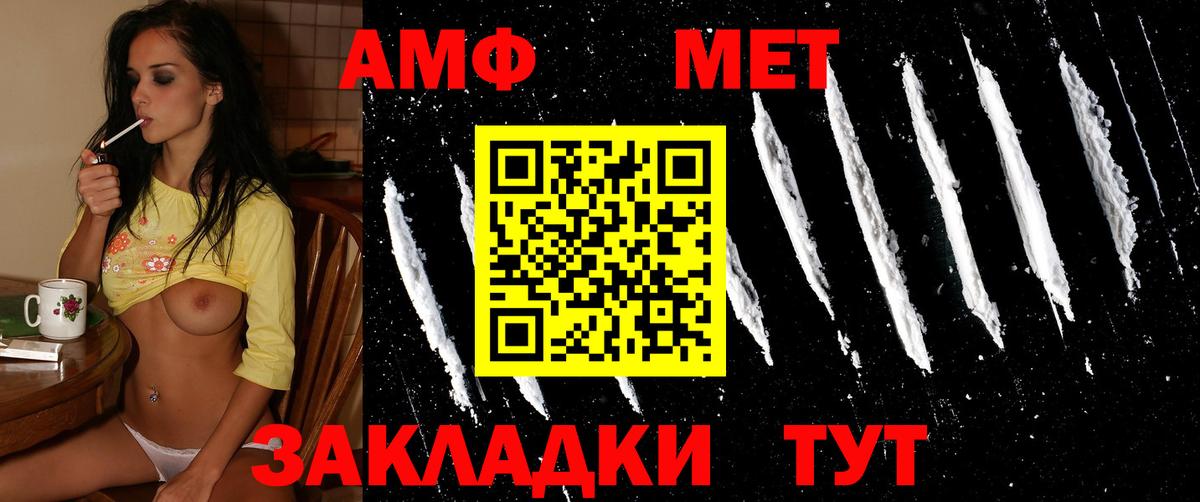 МЕТАМФЕТАМИН винт Заводоуковск