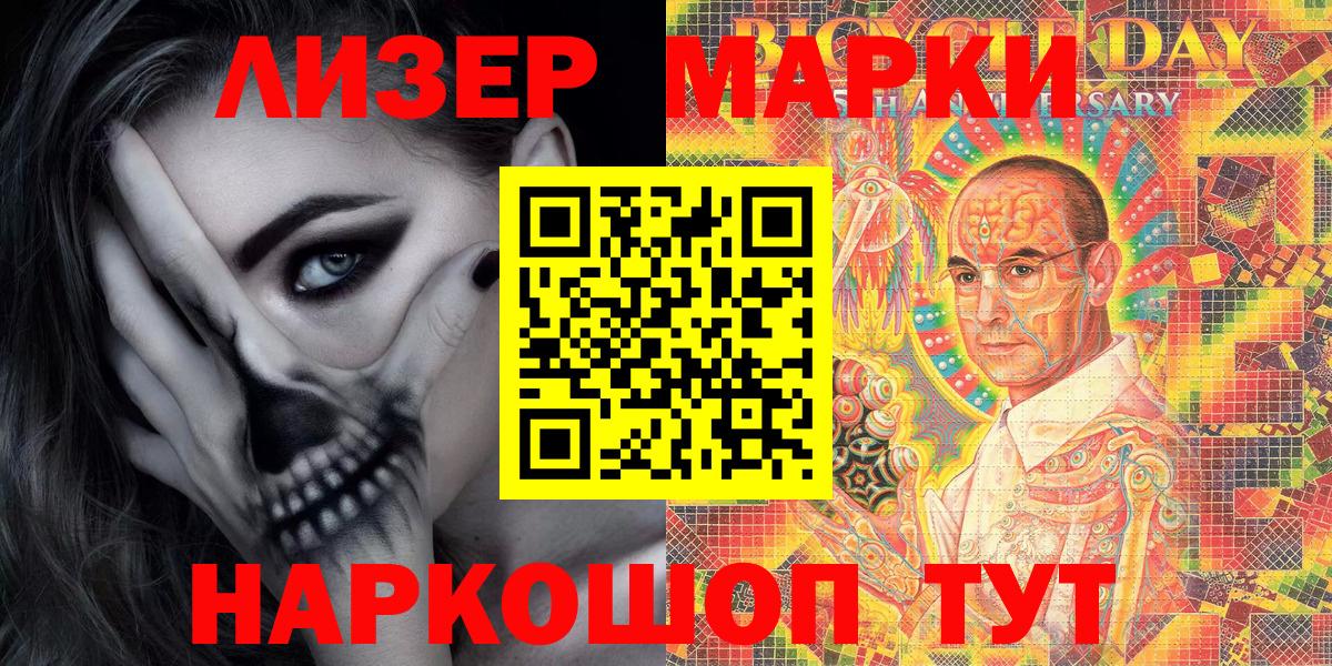 Марки 25I-NBOMe  Вход с VPN  Заводоуковск  Марки 25I-NBOMe 1,5мг 