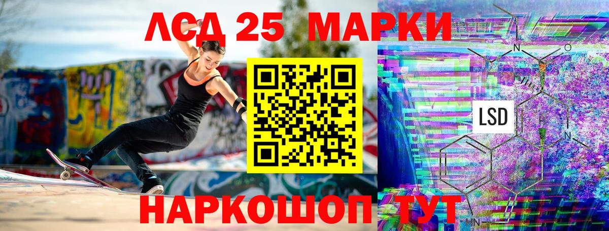 Марки 25I-NBOMe 1,8мг Заводоуковск