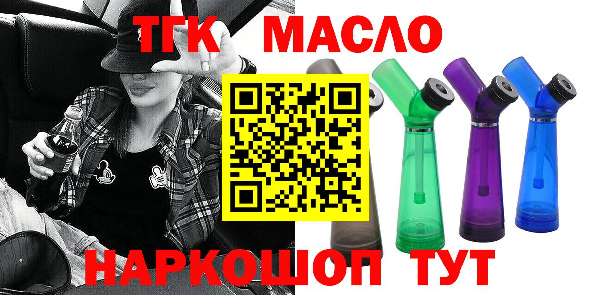 ТГК вейп с тгк  сколько стоит  Заводоуковск  Вход с VPN 